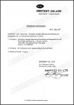 SANTEST代理證書(shū)